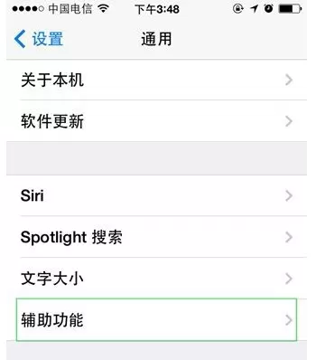 苹果iOS10更换字体的具体方法介绍
