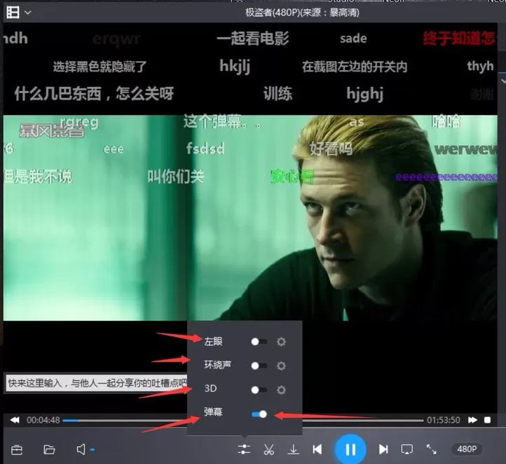 暴风影音中关闭弹幕功能的具体操作