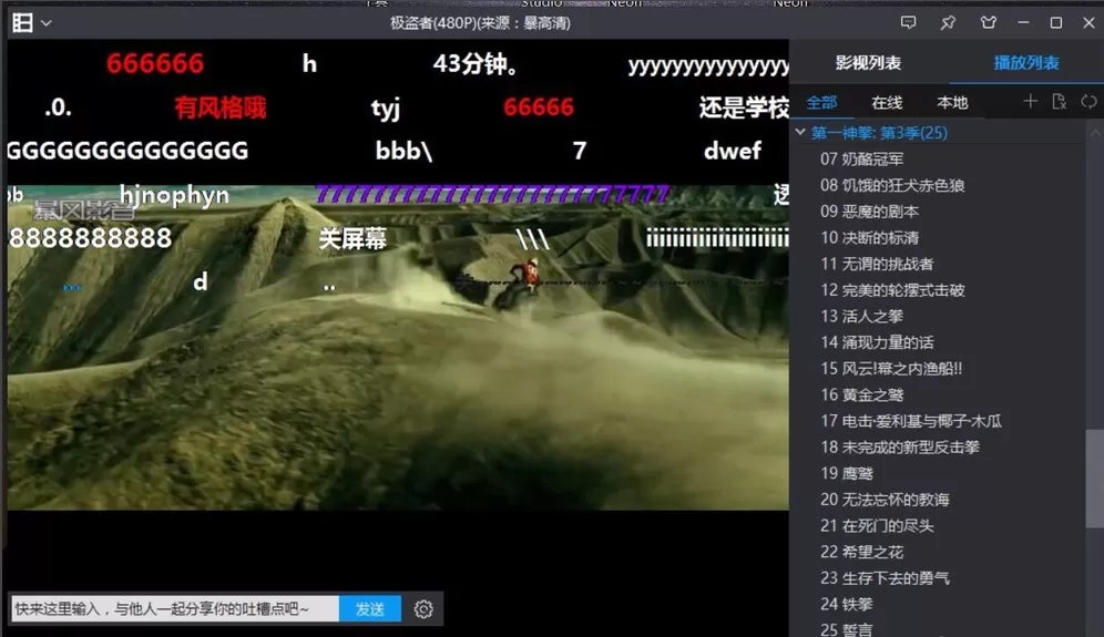 暴风影音中关闭弹幕功能的具体操作