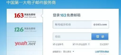 在网易163邮箱中实行撤回已发送邮件的详细步骤