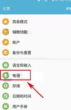 在三星S7 edge中查看电池电量使用情况的具体方法