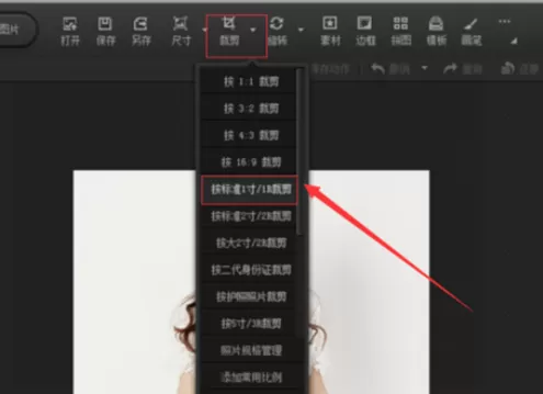 利用光影魔术手制作出一寸照片的详细步骤