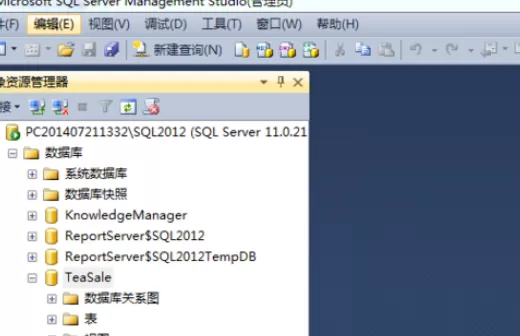 在sql中实行建视图的详细步骤