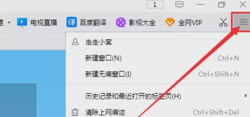 在千影浏览器中进行设置摄像头及麦克风的详细步骤