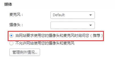 在千影浏览器中进行设置摄像头及麦克风的详细步骤