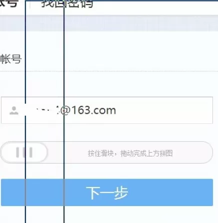 网易163邮箱进行更改密码的详细操作方法