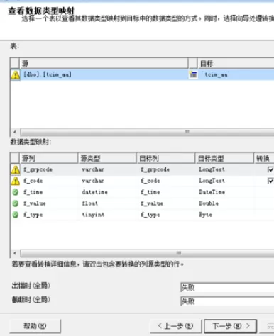 sql实行导出表数据的详细操作步骤