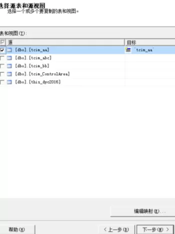 sql实行导出表数据的详细操作步骤