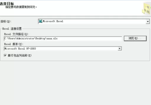 sql实行导出表数据的详细操作步骤