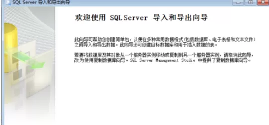 sql实行导出表数据的详细操作步骤