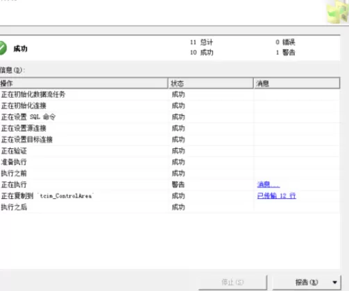 sql实行导出表数据的详细操作步骤