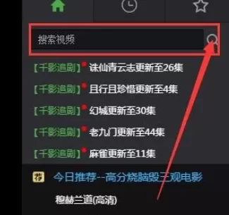 使用千影浏览器看电视剧进行选择剧集的详细操作方法