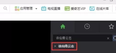 使用千影浏览器看电视剧进行选择剧集的详细操作方法