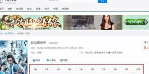 使用千影浏览器看电视剧进行选择剧集的详细操作方法