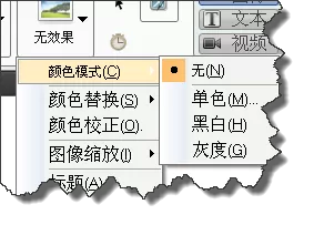 使用Snagit把彩色图片制作为黑白图片的详细方法