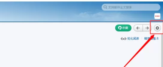 在163邮箱中进行设置撤回邮件功能的详细操作步骤