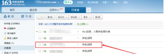 在163邮箱中进行设置撤回邮件功能的详细操作步骤
