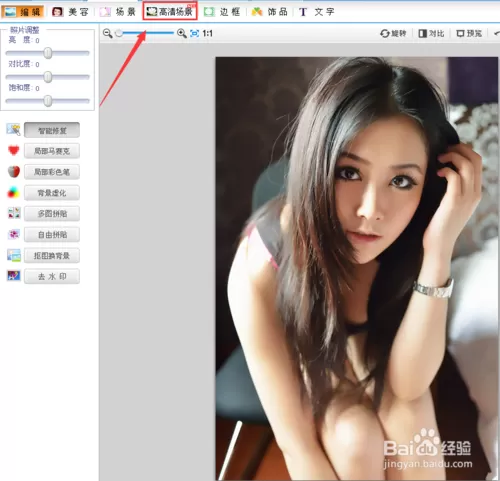 使用可牛影像制作成为梦幻爱情图片的详细步骤