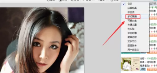 使用可牛影像制作成为梦幻爱情图片的详细步骤