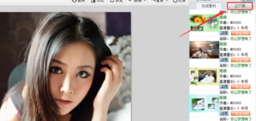 使用可牛影像制作成为梦幻爱情图片的详细步骤