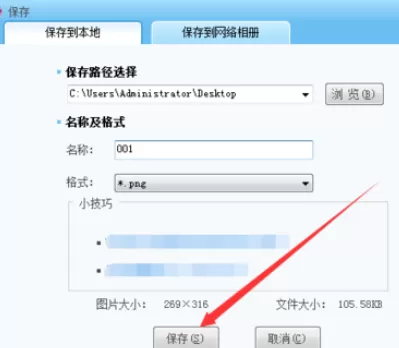 使用可牛影像为图片增加边框的详细方法
