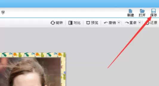 使用可牛影像为图片增加边框的详细方法