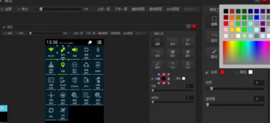 使用光影魔术手给图片添加箭头的具体操作步骤