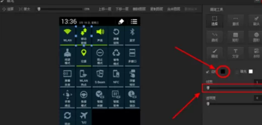 使用光影魔术手给图片添加箭头的具体操作步骤
