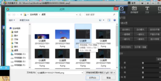 使用光影魔术手给图片添加箭头的具体操作步骤