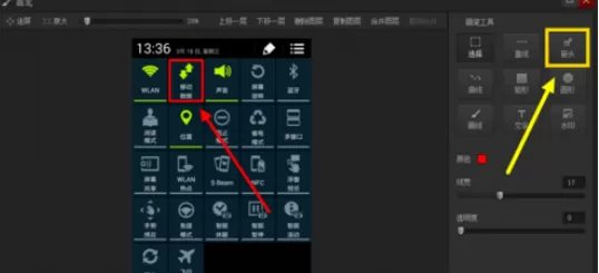 使用光影魔术手给图片添加箭头的具体操作步骤