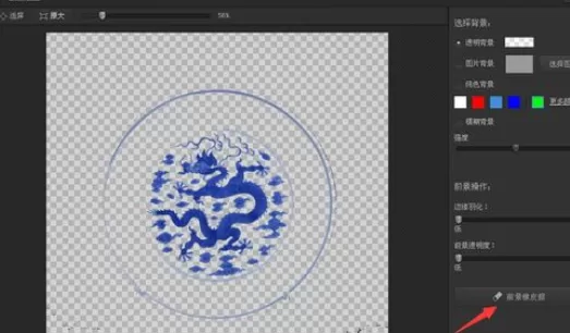 利用光影魔术手进行抠青花瓷上图案的详细操作方法