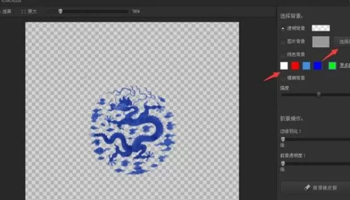 利用光影魔术手进行抠青花瓷上图案的详细操作方法