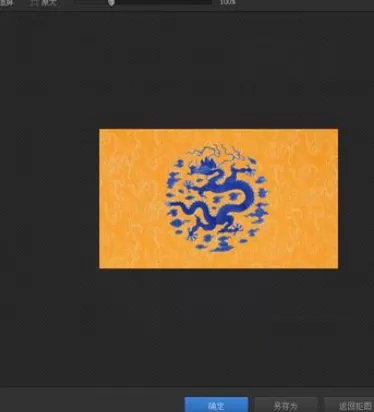 利用光影魔术手进行抠青花瓷上图案的详细操作方法