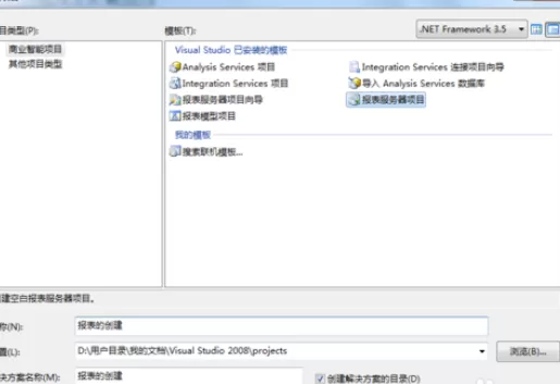 使用sql进行创建报表的详细操作步骤