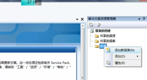使用sql进行创建报表的详细操作步骤