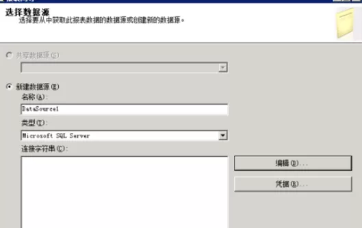 使用sql进行创建报表的详细操作步骤