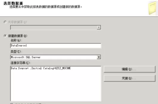 使用sql进行创建报表的详细操作步骤