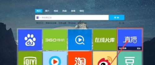 使用千影浏览器进行观看直播的详细步骤