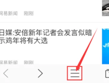在手机千影浏览器将痕迹清除的详细操作步骤
