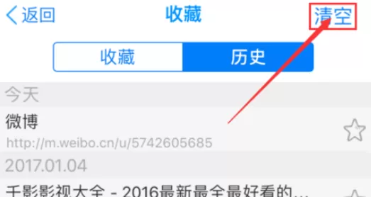 在手机千影浏览器将痕迹清除的详细操作步骤