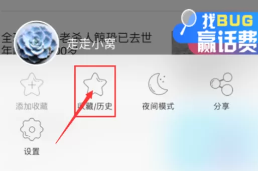 在手机千影浏览器将痕迹清除的详细操作步骤