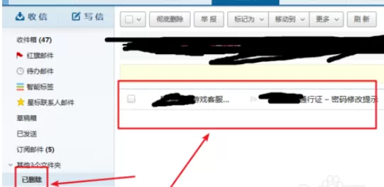在163邮箱中将删除邮件找回的详细方法介绍