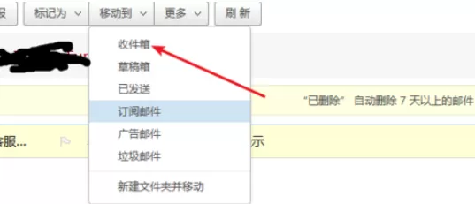 在163邮箱中将删除邮件找回的详细方法介绍