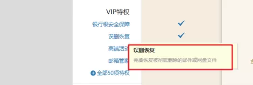 在163邮箱中将删除邮件找回的详细方法介绍