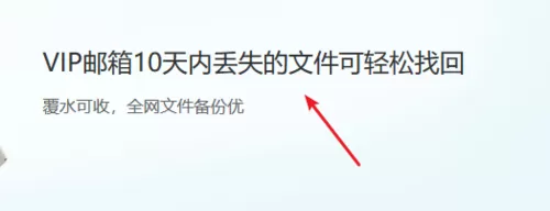 在163邮箱中将删除邮件找回的详细方法介绍