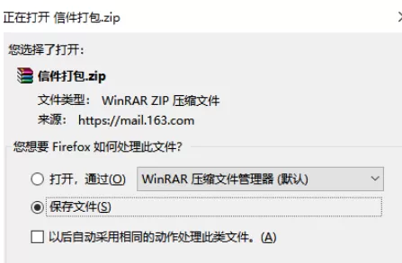 在163邮箱中将删除邮件找回的详细方法介绍