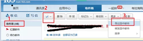在163邮箱中将删除邮件找回的详细方法介绍