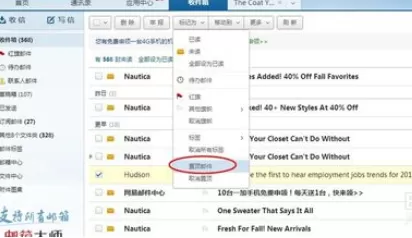 在163邮箱中将重要邮件置顶显示的具体操作方法
