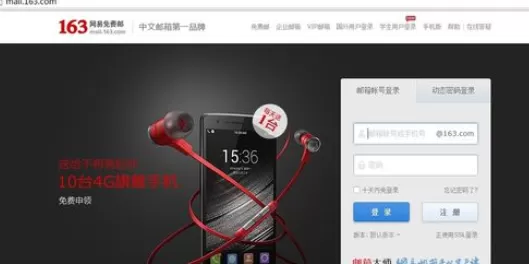 在163邮箱中将重要邮件置顶显示的具体操作方法