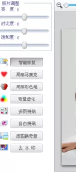 使用可牛影像将照片制作出斑驳老照片效果的详细步骤